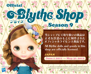 �֥饤������å� BLYTHESHOP