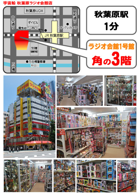 宇宙船 地図