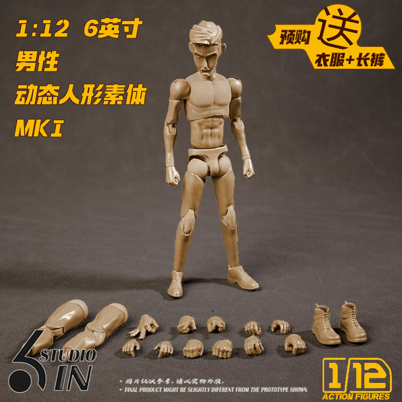 【6in Studio】6in001 1/12 Scale Male Body Mk1 1/12アクションフィギュアボディ デッサン人形