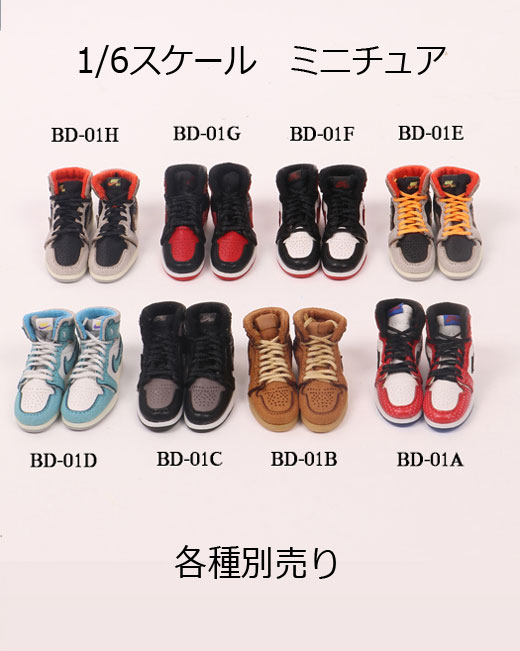 【BANNED】BD-01 1/6 Men's Handmade Realistic Sneakers バスケットシューズ スニーカー 1/6スケール 男性フィギュア用シューズ