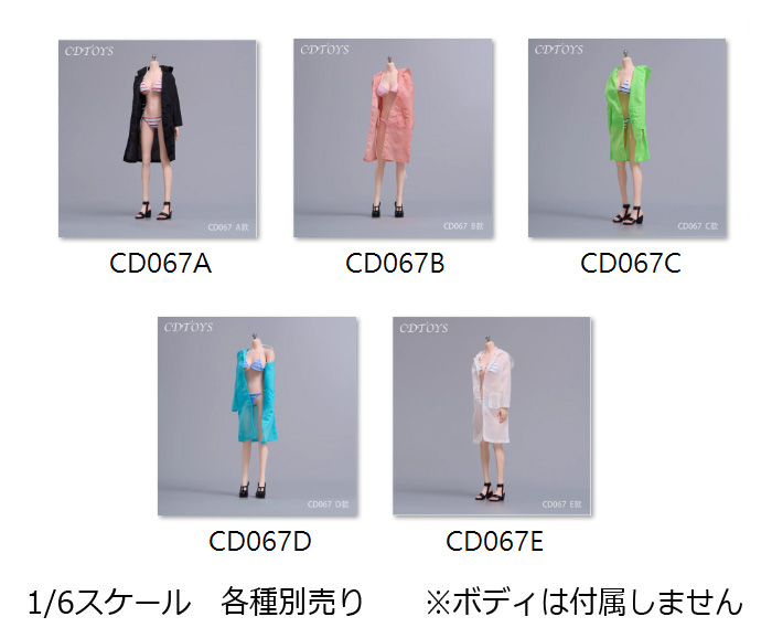 【CDToys】CD067 1:6 Striped Bikini Sun Protection Clothing Set 女性用水着 ストライプ ビキニ &ラッシュガード&ハイヒール