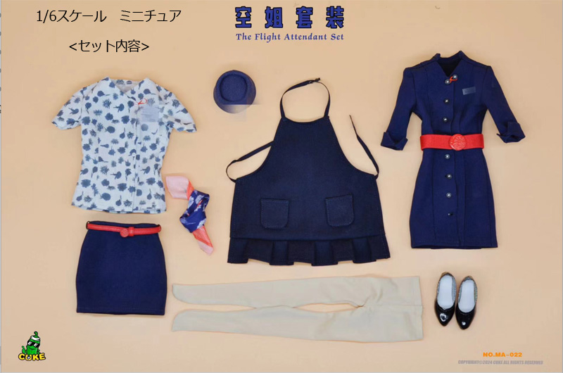 【CUKE TOYS】MA-022 The Flight Attendant Set D航空 キャビンアテンダント CA 制服 1/6スケール 女性コスチューム セット