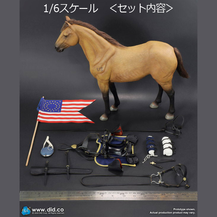 【DID】E60076 U.S. Civil War Brown War Horse (Standing) アメリカ南北戦争 騎馬 馬 ブラウン 鞍付 （スタンディング）