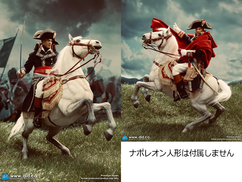 【DID】E60078 Napoleon White Horse (Prancing) ナポレオン愛馬 マレンゴ 騎馬 跳ね馬 白馬 ホワイト 鞍付 （プランシング）