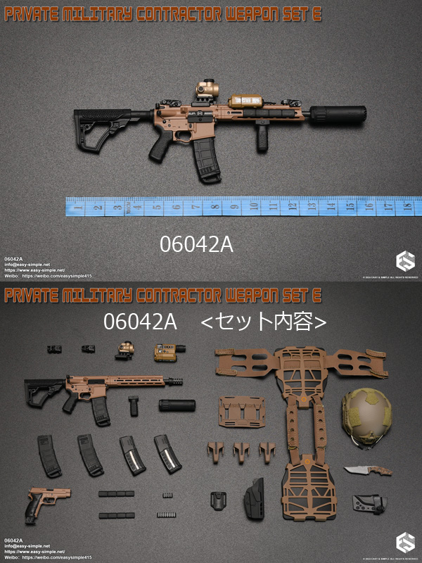 【EASY&SIMPLE】06042 PRIVATE MILITARY CONTRACTOR WEAPON SET E