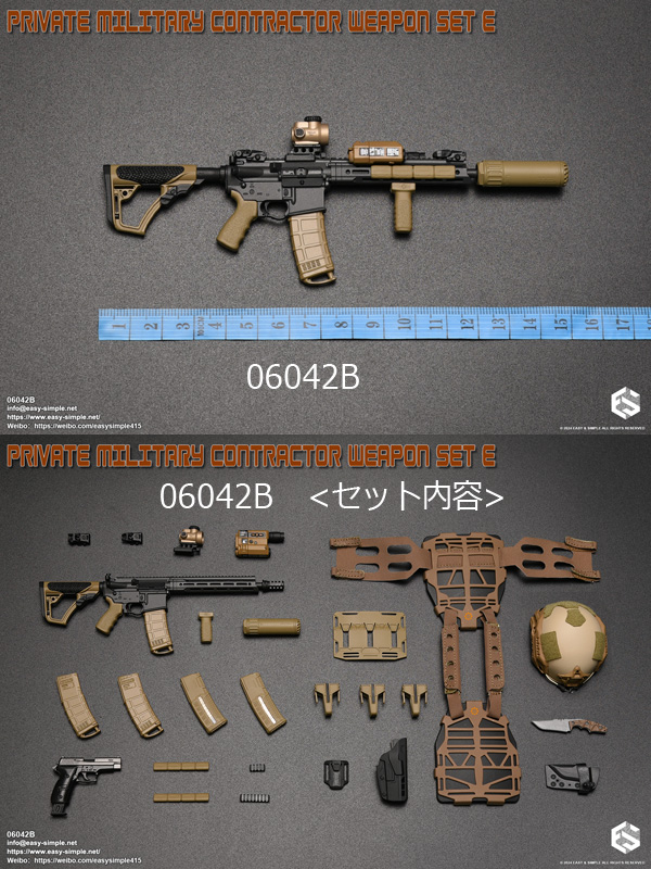 【EASY&SIMPLE】06042 PRIVATE MILITARY CONTRACTOR WEAPON SET E