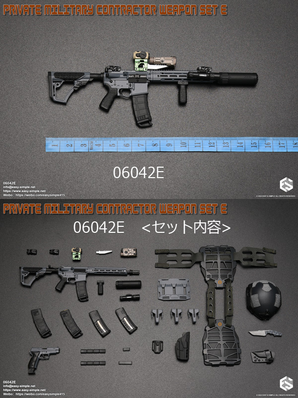 【EASY&SIMPLE】06042 PRIVATE MILITARY CONTRACTOR WEAPON SET E