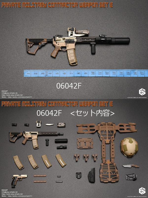 【EASY&SIMPLE】06042 PRIVATE MILITARY CONTRACTOR WEAPON SET E