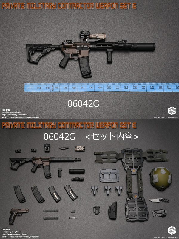 【EASY&SIMPLE】06042 PRIVATE MILITARY CONTRACTOR WEAPON SET E