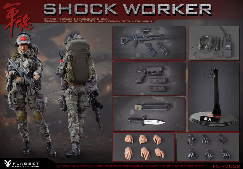 【FLAGSET】FS-73052 Shock Worker 軍魂 女性スナイパー 狙撃者 却月 1/6スケール女性ドールフィギュア