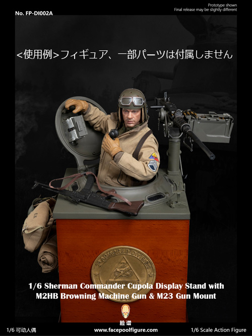 【Facepoolfigure】FP-DI002A 1/6 Cupola Stand with Machine Gun & Mount & Ammo box