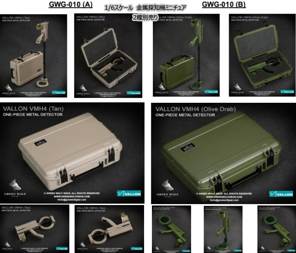 【GreenWolfGear】GWG-010 AB VALLON VMH4 Compact Metal Detector with Hard Case 1/6スケール 金属探知機