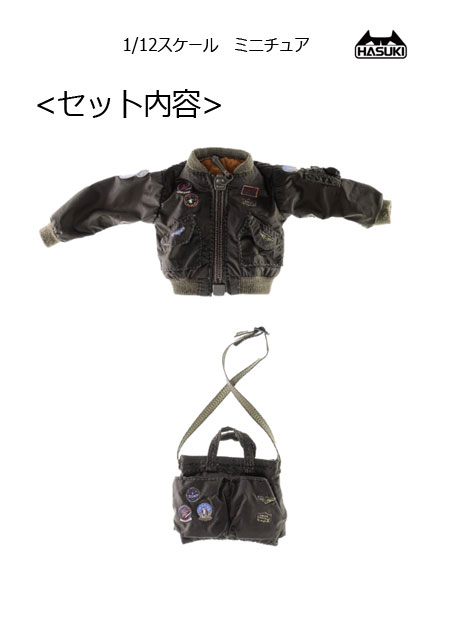 【HASUKI】H-CS007 1/12 Air Force Jacket Set Machine Girl Clothing & Bag MA-1ジャケット＆空軍バッグ