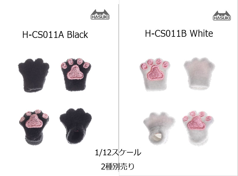 【HASUKI】H-CS011 A/B 1/12 Cute Cat's Claw Clothing キャットハンド 猫の手 肉球
