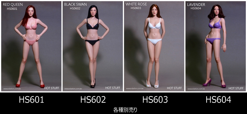 【EDATION】HOTSTUFF HS0601/HS0602/HS0603/HS0604 1:6 Female Seamless Body 1/6スケール シームレス女性ボディ (ヘッド付き)