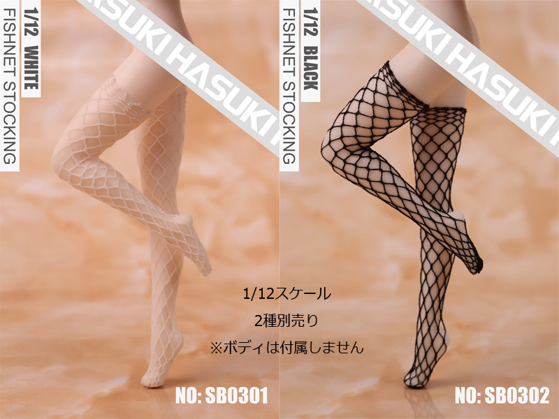 【HASUKI】SB0301/SB0302 1/12 SB03 3D shereo long tube big fishnet stockings Seamless stockings ストッキング