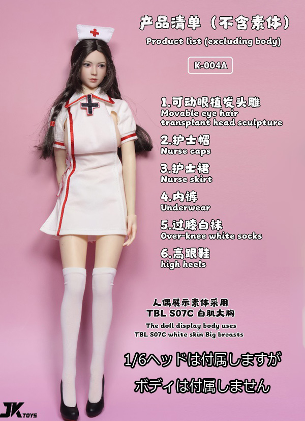 【JKTOYS】K-004A 1/6 Sweetheart nurse head sculpture costume set