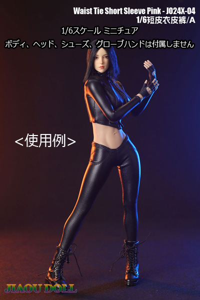 【JIAOUDOLL】JO24X-04A Sexy Short Leather Jacket and Pants Black 1/6 女性ドール用 レザータイトスーツ