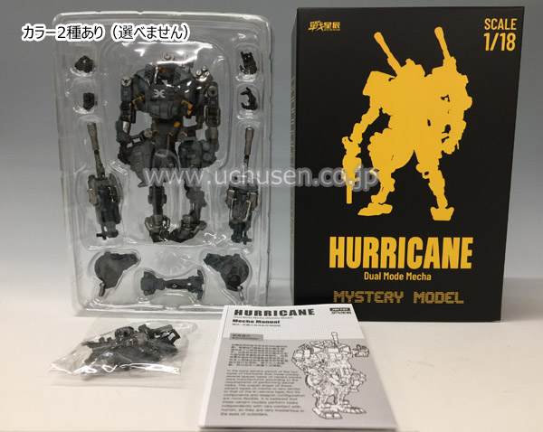 JOYTOY】JT1071 1/18 Hurricane Dual Mode Mecha (Mystery Model