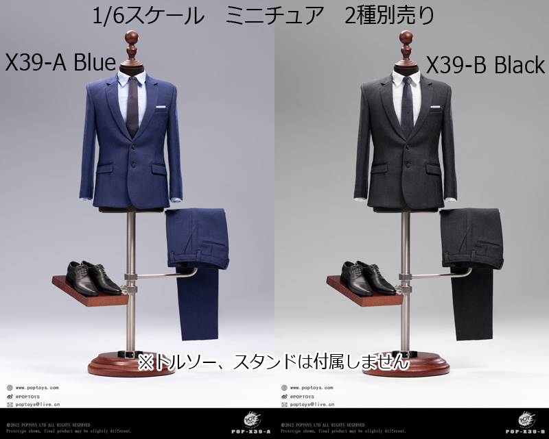 【POPtoys】X39 A/B Men’s Suit BritishAgent Suit 1/6スケール 男性用ビジネススーツ 1/6スケール男性フィギュア用コスチューム