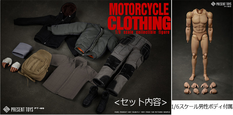 【PRESENT TOYS】PT-SP85 + PT-B03 Men’s Motorcycle clothing 1/6スケール モーターサイクルアウトフィット