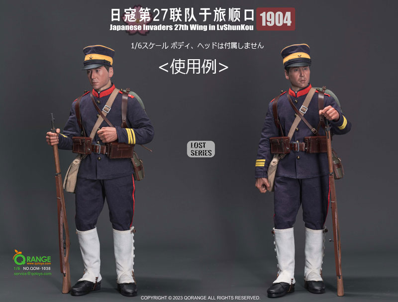 【QORANGE QOTOYS】QOM-1038 1/6 Japanese Invaders 27th Wing in LvShunKou 1904 日露戦争 大日本帝国陸軍 歩兵第27連隊 旅順攻囲戦1904