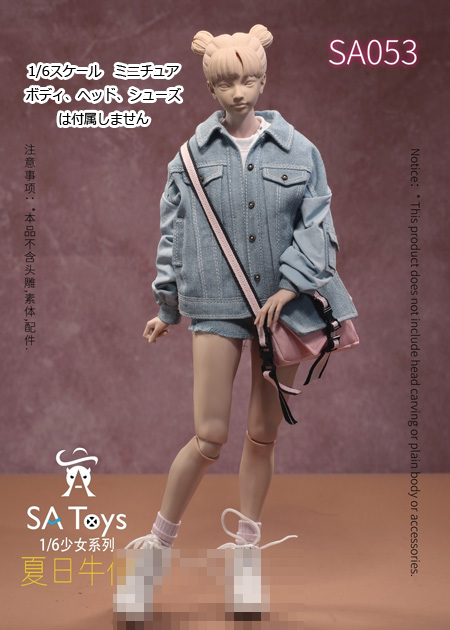 【SA Toys】SA053 1/6 Summer Denim Set 女性ドール用デニム ジャケット＆パンツ ショルダーバッグ 1/6スケール 女性コスチューム