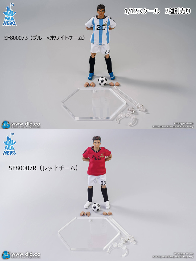 【DID】SF80007B/R 1/12 Palm Simple Fun Series - The Footballer Blue Team/Red Team サッカー選手 フットボーラー