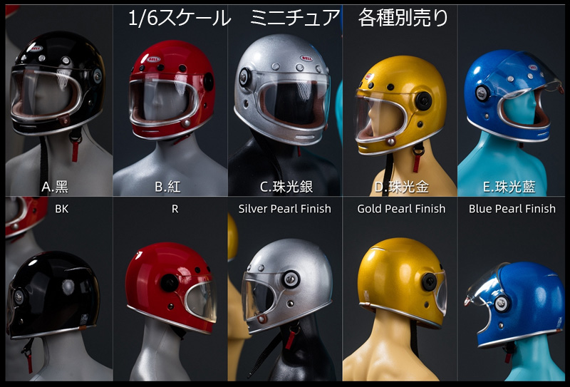 【Trickyman12】202402A/B/C/D/E 1/6 VINTAGE BULLITT HELMET ヴィンテージ フルフェイスヘルメット オートバイ用ヘルメット