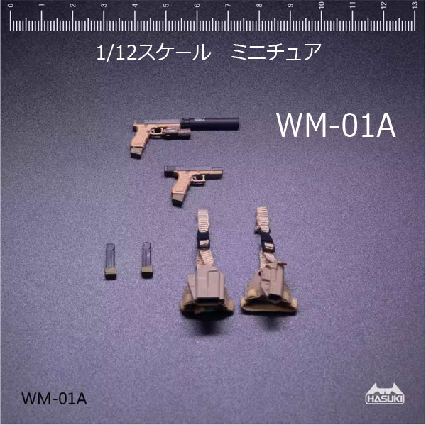 【HASUKI】WM-01 A/B 1/12 Glock G17 Weapon Accessories グロック G17自動拳銃＆ホルスター 1/12スケール 女性ドール用コスチューム