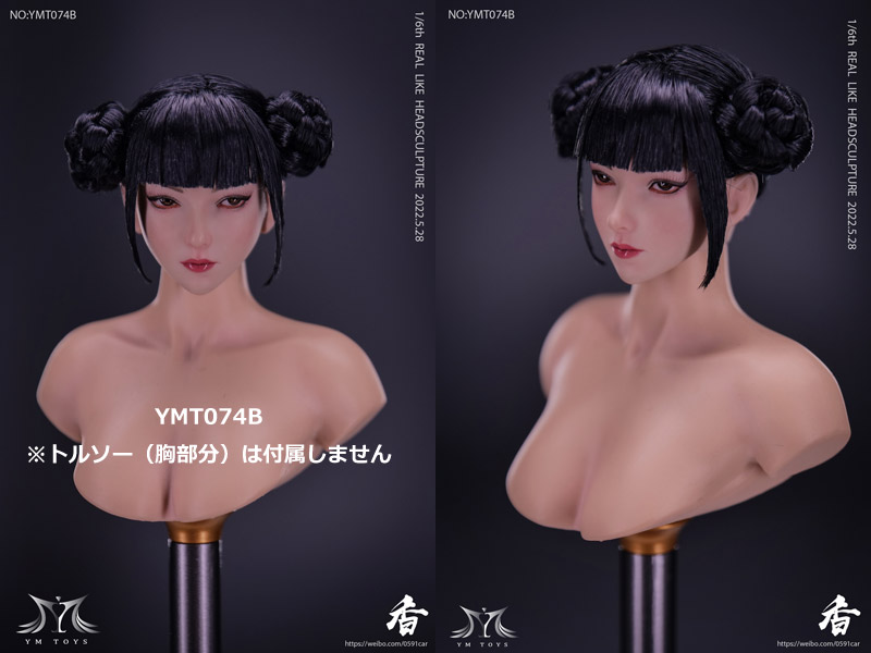 【YMtoys】YMT074 A/B/C/D/E/F 1/6 Beauty Headsculpt 香 1/6スケール 植毛 女性ヘッド