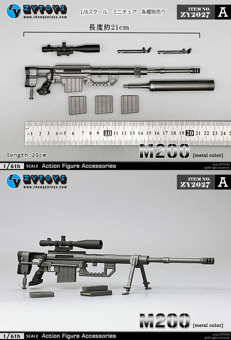 【ZYTOYS】ZY2027 1/6 CheyTac M200 Intervention シャイタックM200 ボルトアクション狙撃銃 対物ライフル 1/6スケール ライフル銃