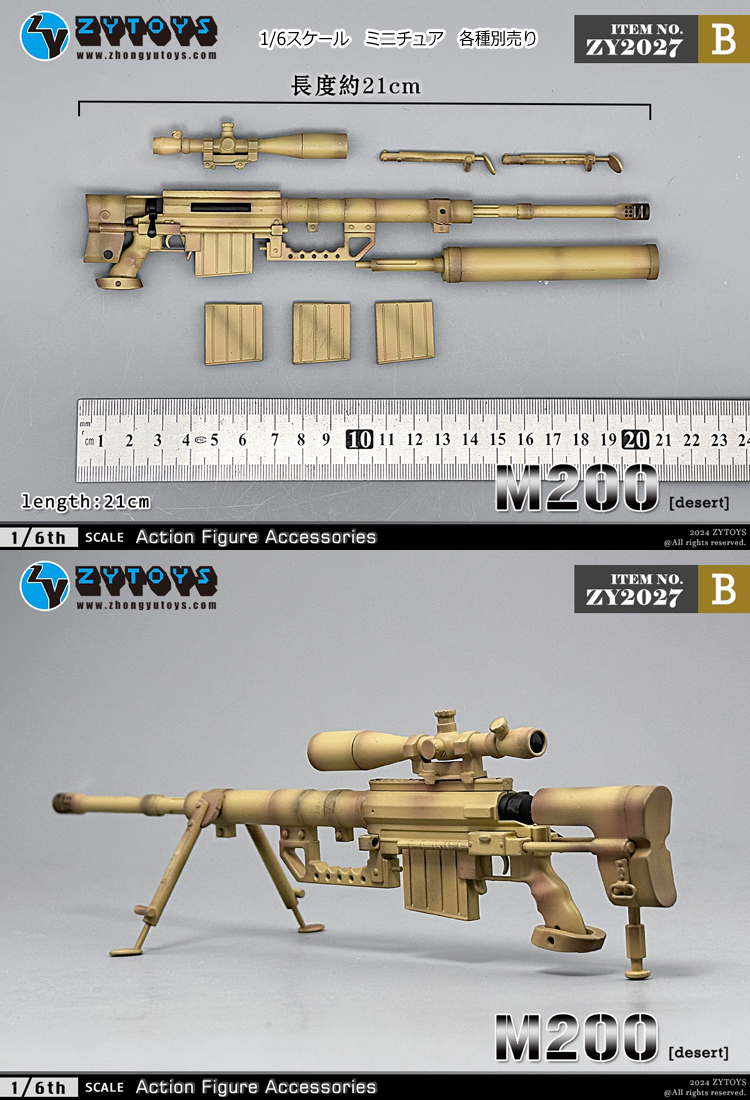 【ZYTOYS】ZY2027 1/6 CheyTac M200 Intervention シャイタックM200 ボルトアクション狙撃銃 対物ライフル 1/6スケール ライフル銃