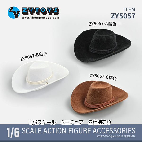 【ZYTOYS】ZY5057 A/B/C カウボーイハット 1/6スケール 男性用 帽子