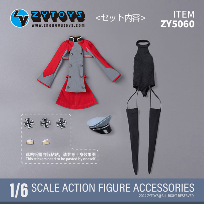 【ZYTOYS】ZY5060 セクシードイツ軍制服 女性ドール用服セット 1/6スケール 女性コスチューム