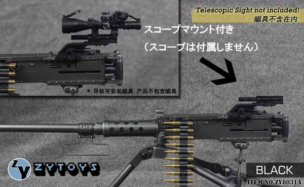 【ZYTOYS】ZY8031A 1/6 M2 MachineGun Black 1/6スケール M2重機関銃