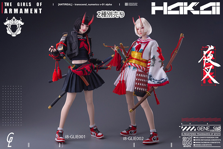 【i8TOYS】i8toys x Gharliera 1/6 The Girls of Armament Kina OOKAMI I8-GLIE001，Rirua OOKAMI I8-GLIE002 大神公奈/大神莉月彩