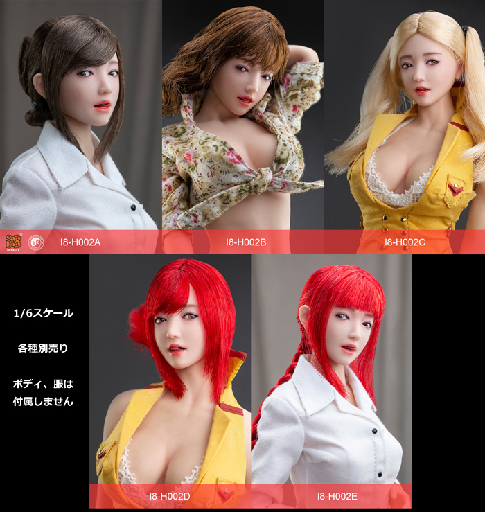 【i8TOYS】i8-H002 A B C D E 小奈 NANA 眼球可動  舌 着脱可能 1/6スケール 植毛 女性ヘッド