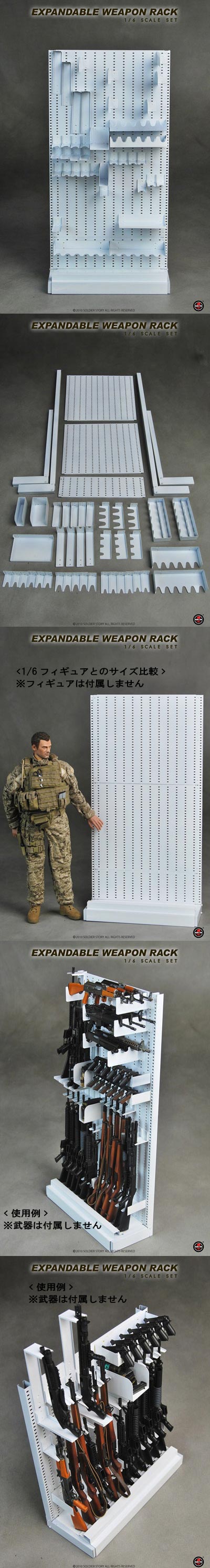 【Soldier Story】1/6 Modern: EXPANDABLE WEAPON RACK