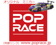 POP RACE WORLD JAPAN